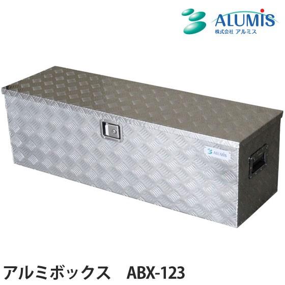 軽トラ用アルミボックス アルミス ABX-123 盗難防止鍵つき 耐食性 耐油性 耐候性 ALUMI...