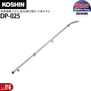 丸山製作所 かくはん機 MIXER-3MW(LJ) 237562 両回転 3m 噴霧器用 動噴