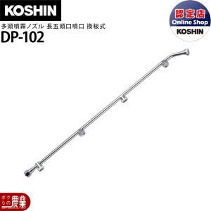 専用 工進（KOSHIN） 動噴パーツ ノズルパイプクミ 50cm PA-289 : ボクらの