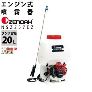 KIORITZ（共立） 噴霧機 エンジン式 噴霧器 SHRE15G 動力噴霧器 15L 2