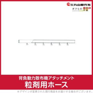 丸山製作所 Yフントウ 119254 動力散布機用パーツ : ボクらの農業EC