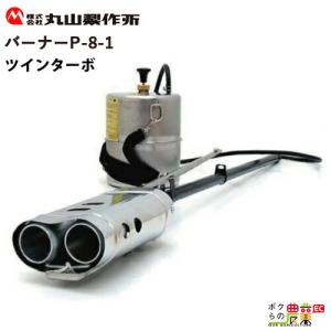 ピリオン 灯油バーナー P-3 : ボクらの農業EC ヤフー店 - 通販 - Yahoo
