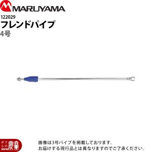 丸山製作所 マルチスプレーヤ用 マルチ噴口 40H-153用 681169 本体別売