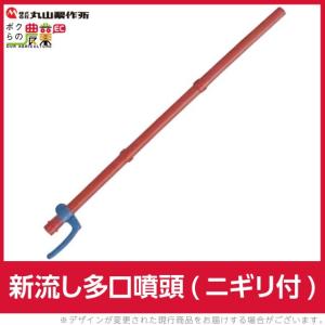 共立 畦畔噴頭 DMK-2 : 田んぼや - 通販 - Yahoo!ショッピング