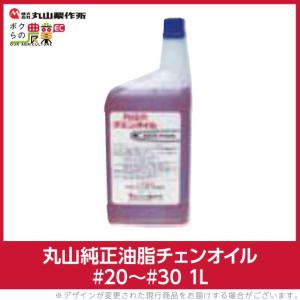 丸山製作所チェンオイル #20〜30 41635...の商品画像