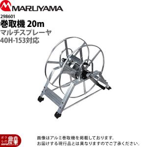丸山製作所 入荷未定 マルチスプレーヤ用 ブームノズル 30H-130用