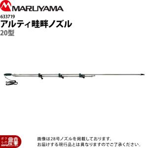 ヤマホ 動噴用噴口 ステン畦畔 15G型 : ミナトワークス - 通販 - Yahoo