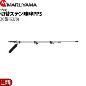 丸山製作所 噴霧器用バッテリー 5.6AH用 133255 動噴用 本体別売り
