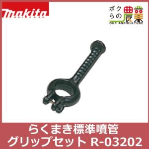 丸山製作所 Yフントウ 119254 動力散布機用パーツ : ボクらの農業EC