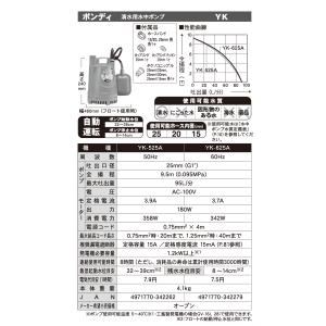 工進 水中 ポンプ モーター YK-525A ...の詳細画像5