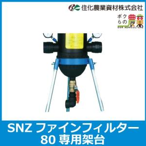 住化農業資材 ディスクフィルター#80 50mm 80メッシュ 口径 50A WB6046