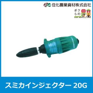 液肥混入器 ドサトロン DR-6GL 液肥 野菜 果物 希釈 : ボクらの農業EC