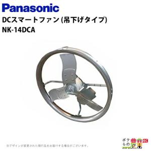 Panasonic（パナソニック） 法人宛のみ宅配可 畜産用 換気扇 NK-14CZB