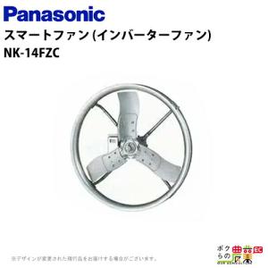 Panasonic（パナソニック） NK-14FGC 換気扇 畜産用 羽根径100cm 吊