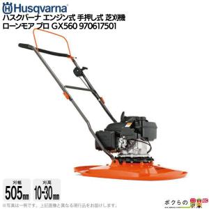 ハスクバーナ（Husqvarna） 草刈機 エンジン 4サイクル 4ストローク
