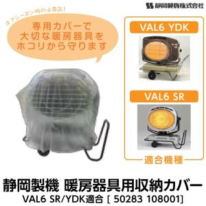 静岡製機 灯油ヒーター用 オイルレベラー 230120 N00-2 / 静岡精機