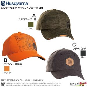 ハスクバーナ 帽子 キャップ Xプローラ Ａカモフラージュ(グリーン) Ｂチェンソー図柄(オレンジ) Ｃレザーパッチ(グレー)｜bokunou