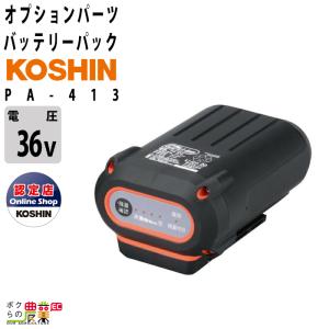 koshin工進 SJC-3625 充電式高圧洗浄機【未使用品】バッテリーなし 充電式高圧洗浄機 SJC-3625(SJC-3625-AAA-0) SJC-3625 | 株式