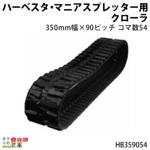 住化農業資材 灌水チューブ スミホース WB5711 50M × 2巻 ノズル別売り