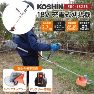 工進 セット商品 工進 充電式 草刈機 SBC...の詳細画像2