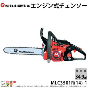 丸山製作所 チェーンソー GKC3100R 動作チェック済み チェンソー：農林業機械｜株式会社丸山製作所