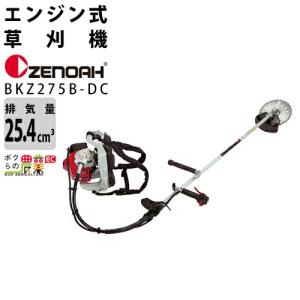 ゼノア 草刈り機 ZENOAH 背負式 エンジン式刈払機 BKZ315L-L ループ