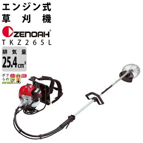 ゼノア 草刈機 エンジン 排気量 25.4cc ループハンドル 背負い TKZ265L 966798...