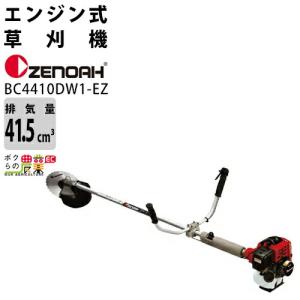 やまびこ エンジン草刈機 両手ハンドル 排気量 25.4cc 肩掛け式 やまびこ エンジン草刈機 両手ハンドル 排気量 25.4cc 肩掛け式