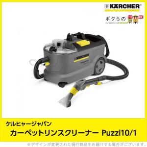 ケルヒャー セール価格 KARCHER 業務用 カーペットリンス ケルヒャー セール価格 KARCHER 業務用 カーペットリンス