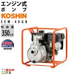 工進（KOSHIN） 工進エンジンポンプ SEM-50WGB 4サイクル 4ストローク