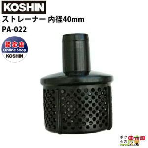 動噴用 樹脂 ストレーナー 5/8インチ 16mm 動力噴霧器用 円盤