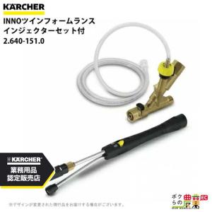 ケルヒャー（KARCHER） スプレーランス 4.112-027.0 高圧洗浄機用