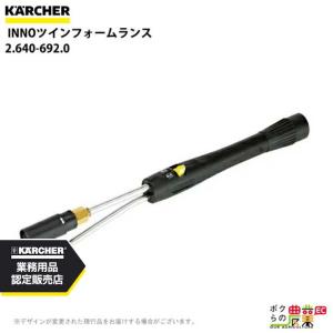 ケルヒャー（KARCHER） ノズルセット 4.769-048.0 ケミカル