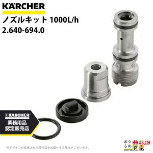 ケルヒャー フォームノズル+タンク EASYLock 042 21120180 掃除機用オプションパーツ ケルヒャー（KARCHER） フォームノズル ＋ タンク 22 2.112-013.0