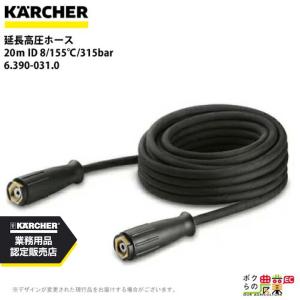 ケルヒャー（KARCHER） ワンタッチカップリング 6.463-025.0 高圧