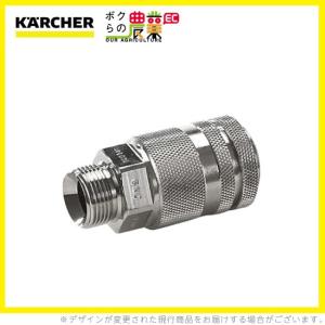 ケルヒャー クイックカップリング 2.115-000.0 トリガーガン取付 ケルヒャー クイックカップリング 2.115-000.0 トリガーガン取付