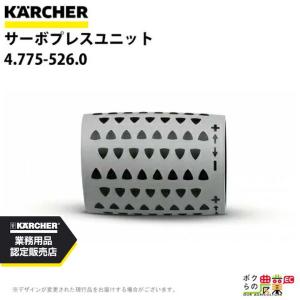ケルヒャー（KARCHER） トリガーガン 組み込みタイプ 4.775-463.0 高圧