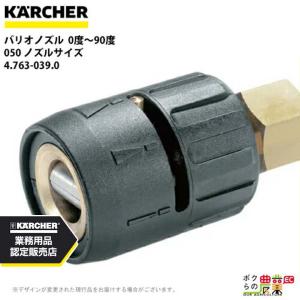Kärcher 高圧洗浄機ノズル 4.763-253 ケルヒャー（KARCHER） サイクロンジェットノズル 4.763-253.0 高圧