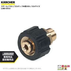 ケルヒャー（KARCHER） スプレーランスAVS 4.760-660.0 高圧洗浄機用