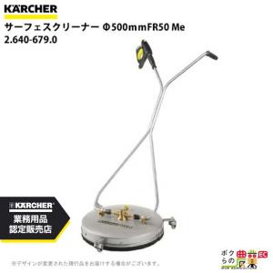 ケルヒャー（KARCHER） サーフェスクリーナー 2.111-010.0 排水機能