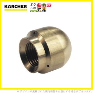 ケルヒャー サイクロンジェットノズル 4.765-005.0 パイプ ケルヒャー サイクロンジェットノズル 4.765-005.0 パイプ