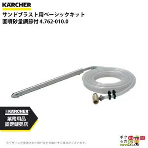 ケルヒャー（KARCHER） トリガーガン 組み込みタイプ 4.775-463.0 高圧
