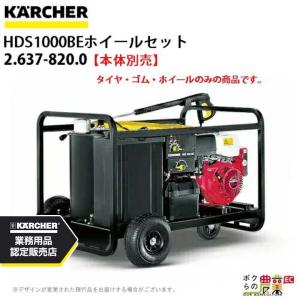 ケルヒャー（KARCHER） トリガーガン 組み込みタイプ 4.775-463.0 高圧