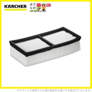 ケルヒャー 6.907-277.0 エコフィルター 強化タイプ / 業務用 ケルヒャー 6.907-277.0 エコフィルター 強化タイプ / 業務用