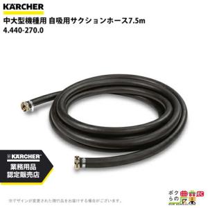 ケルヒャー（KARCHER） 自動巻ホースリール EASY!Lock 20m巻 6.392