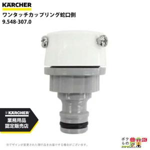 ケルヒャー（KARCHER） 高圧ホース EASY!Lock 10m ID 8mm ロングライフ