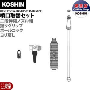 丸山製作所 かくはん機 MIXER-3MW(LJ) 237562 両回転 3m 噴霧器用 動噴