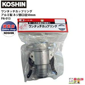 エンジンポンプ ホース用口径落とし 50mm/40mm 2インチ エンジンポンプ