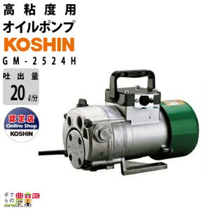 工進（KOSHIN） ギヤーポンプ GC-25 単体ポンプ : Arclands Online