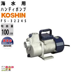 ☆使用数回のみ 中古品 工進ハウスメイト モーターポンプ MG-25 最大吐出量：100L/分 100V 動作問題なし☆ ☆使用数回のみ 中古品 工進ハウスメイト モーターポンプ MG-25 最大
